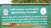මුතුරාජවෙල අභයභූමිය සංවර්ධනය උදෙසා රජයගත් තීරණය   