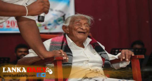 ලංකාවේ වයස්ගතම පියාට වයස අවු­රුදු 110ක්