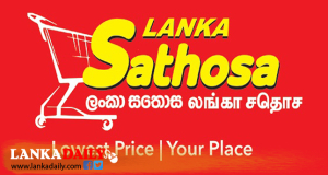 සතොස භාණ්ඩ 10ක මිල පහළ දමයි
