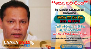 "හෙළ සළු පියස" පුහුණු මධ්‍යස්ථානයක් පන්නලදී විවෘත කෙරේ