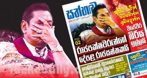 රාජපක්ෂලාගේ දේපල රාජසන්තකයි, පළමුව CSN