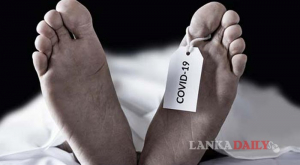මෙරට කොරෝනා මරණ 200 ඉක්මවයි