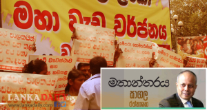 වැඩ වර්ජන රැල්ල - සාගල රත්නායක