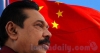 මහින්ද ගොඩදාන්න චීනා එයි!