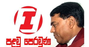'පළමු පෙරමුණ' බැසිල්ගේ අතකොළුවක් !