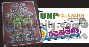 ලේකහවුස් මඩ ජෝතිෂ්‍ය පත්තරය මුද්‍රණයවේ.  මැකො නිදි !