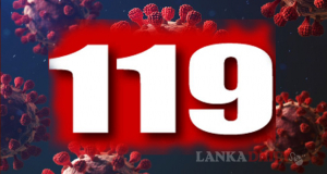 පළාගිය කොවිඩ් අසාදිත රැඳවියන්ගේ තොරතුරු මෙන්න