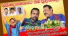 දේශපාලන අනාත පෙරමුණ හබක් !