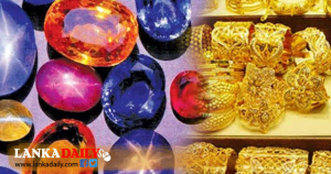 මැණික් හා ස්වර්ණාභරණ කර්මාන්තකරුවන්ට විශ්‍රාම වැටුපක්