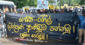 රනිල් - ගෝඨා කුමන්ත්‍රණ ආණ්ඩුව පන්නමු.! ඊගාවට ?