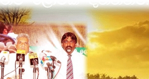 රනිල්ට උපදෙස් දෙන්න විමල්ගෙ කෙනෙක් !