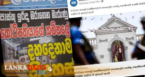 පාස්කු ඉරිදා ප්‍රහාරයේ චූදිතයන් නිදහස් කරලා !