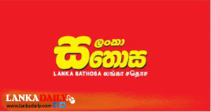 ලංකා සතොසින් අත්‍යාවශ්‍ය භාණ්ඩ කිහිපයක මිළ අඩුවට