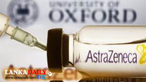 ඇස්ට්‍රා සෙනෙකා එන්නත් මාත්‍රා ලක්ෂ 5ක් දැන් දිවයිනට   