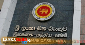 විශ්‍රාම වැටුප අහෝසි කෙරේ !