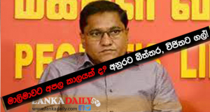 එදා අනුර ..අද විජිත...හෙට කව්ද ???