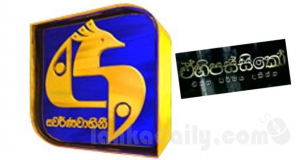 ස්වර්ණවාහිණිය මෛත්‍රීපාලනයට යටවෙයි. සේවකයන් 4ක් දොට්ට