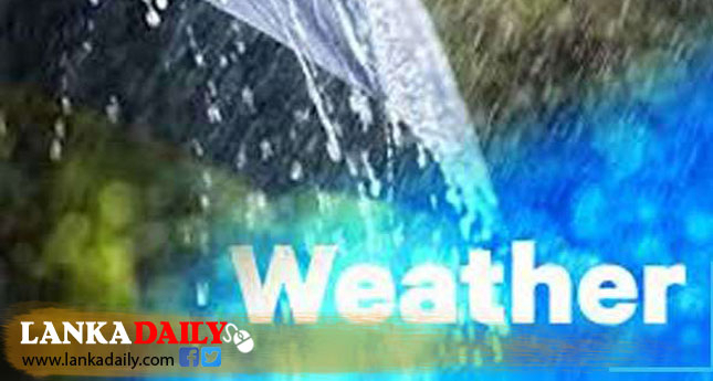 දිවයිනේ කාලගුණයට වන බලපෑම තවදුරටත් අඩුවෙමින්