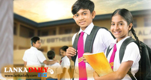 පාසල් දරුවන්ට විශේෂ දැනුම්දීමක්