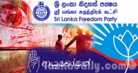 ශ්‍රීලනිප තරුණ මන්ත්‍රීන් හතරවැනි තට්ටුවට