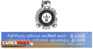 විශ්වවිද්‍යාල ප්‍රවේශය සදහා කඩඉම් ලකුණු නිකුත් කරයි