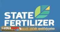 පසුගිය වසරේ රාජ්‍ය පොහොර සමාගම රුපියල් මිලියන 433ක ලාභයක් උපයයි