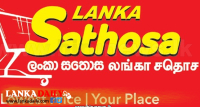 සතොසෙන් තවත් අඩු මිළට භාණ්ඩ කිහිපයක්