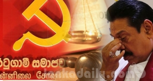 මහින්දට එරෙහිව පෙර‍ටුගාමීන් ශ්‍රේෂ්ඨාධිකරණයට යයි
