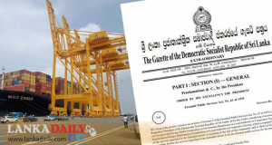 වරාය අත්‍යවශ්‍ය සේවාවක් කරමින් අති විශේෂ ගැසට් පත්‍රයක් !