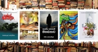 ගොඩගේ නවකතා අත්පිටපත් තරගයේ සම්මාන
