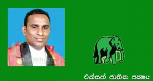 බණ්‌ඩාරවෙල එජාප සංවිධායක ධුරය නගරාධිපතිට