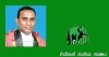 බණ්‌ඩාරවෙල එජාප සංවිධායක ධුරය නගරාධිපතිට