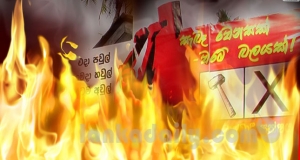 පෙර‍ටුගාමින්ගේ කාර්යාලයක් ගිනිතියලා