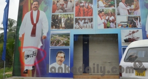 මහින්ද රාජපක්ෂ හොරා ලු