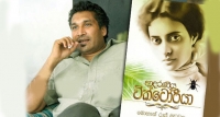 විචාරයේ අවිචාරය (සුදත් මෙනේරිපිටියට පිළිතුරකි)