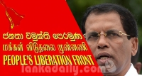 ජාතික විධායක සභාවෙන් දැන් වැඩක් නෑ, ජවිපෙ මෛත්‍රීට කියන්න යයි