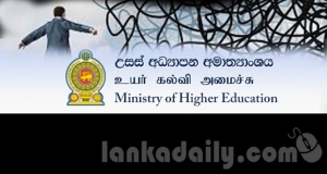 විශ්වවිද්‍යාල පාලක සභාවල නුසුදුස්සන්ට ඉඩ නෑ