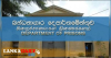සිරකරුවන් 278 කට හෙට ජනපති සමාව