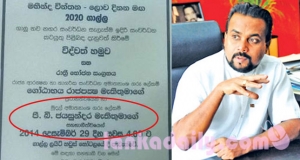 විමල්ගේ ආර්ථික ඝාතකයාත් මහින්ද දිනවන්න වැඩ