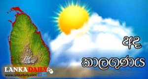 කාලගුණය තවත් දරුණු අතට