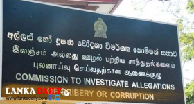 නව අල්ලස් හෝ දූෂණ චෝදනා විමර්ශන කොමිෂන් සභාව අද සිට වැඩ අරඹයි
