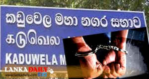 කඩුවෙල නගර සභාවේ ලක්ෂ 23ක් වටිනා ටයර් සොරා ගත් 3ක් අත්අඩංගුවට