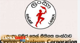 ඛනිජ තෙල් සමාගමෙන් රතු එළියක්