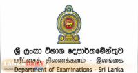 ශිෂ්‍යත්වයට බාධා වන අයුරින් හෙට දිනයේ මැතිවරණ ප්‍රචාරක කටයුතු කරන්න බැහැ