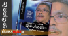මාව එළවන්න කුමන්ත්‍රණය කළේ කවුද? ගෝඨා උත්තර දෙයි