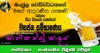 ‘මංජුලගේ "ආදරණීය යක්‍ෂණී"ට කළු බළලූන්ගේ තර්ජන