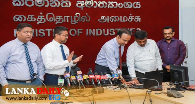 කර්මාන්ත ලියාපදිංචි කිරීම, මාර්ගගත ක්‍රමවේදය ඔස්සේ සිදු කිරීමට පියවර