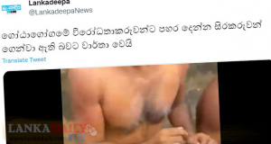 ජඩමාධ්‍ය වපුරණ තොරතුරු භීෂණයට රටක් විනාශ කළ හැකිය!
