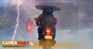 අද ගිගුරුම් සහිත වැසි