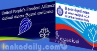 ශ්‍රී ලනීපය සන්ධානයෙන් ගැලවෙයි ?